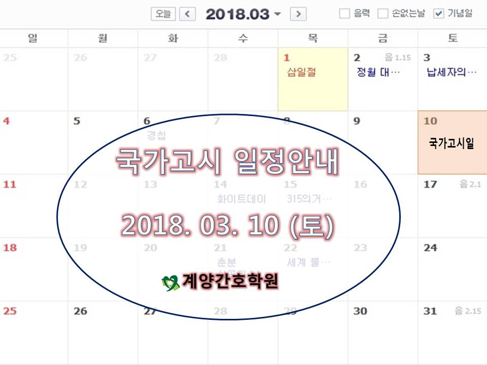시험일.jpg