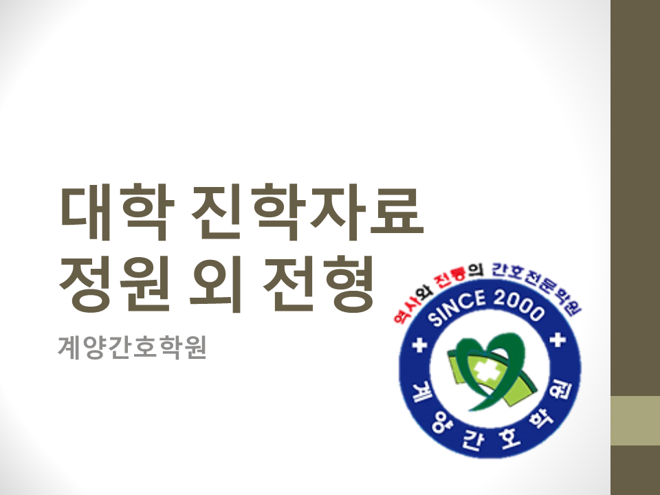 대학현금홀덤사이트조건 1.png