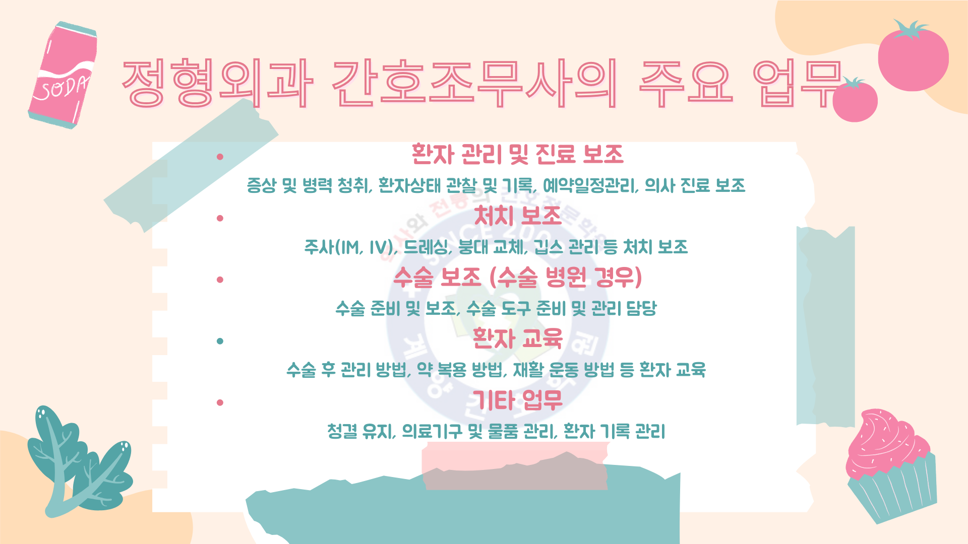 Soft Brown Feminine Maintain Your Health Presentation (2).png