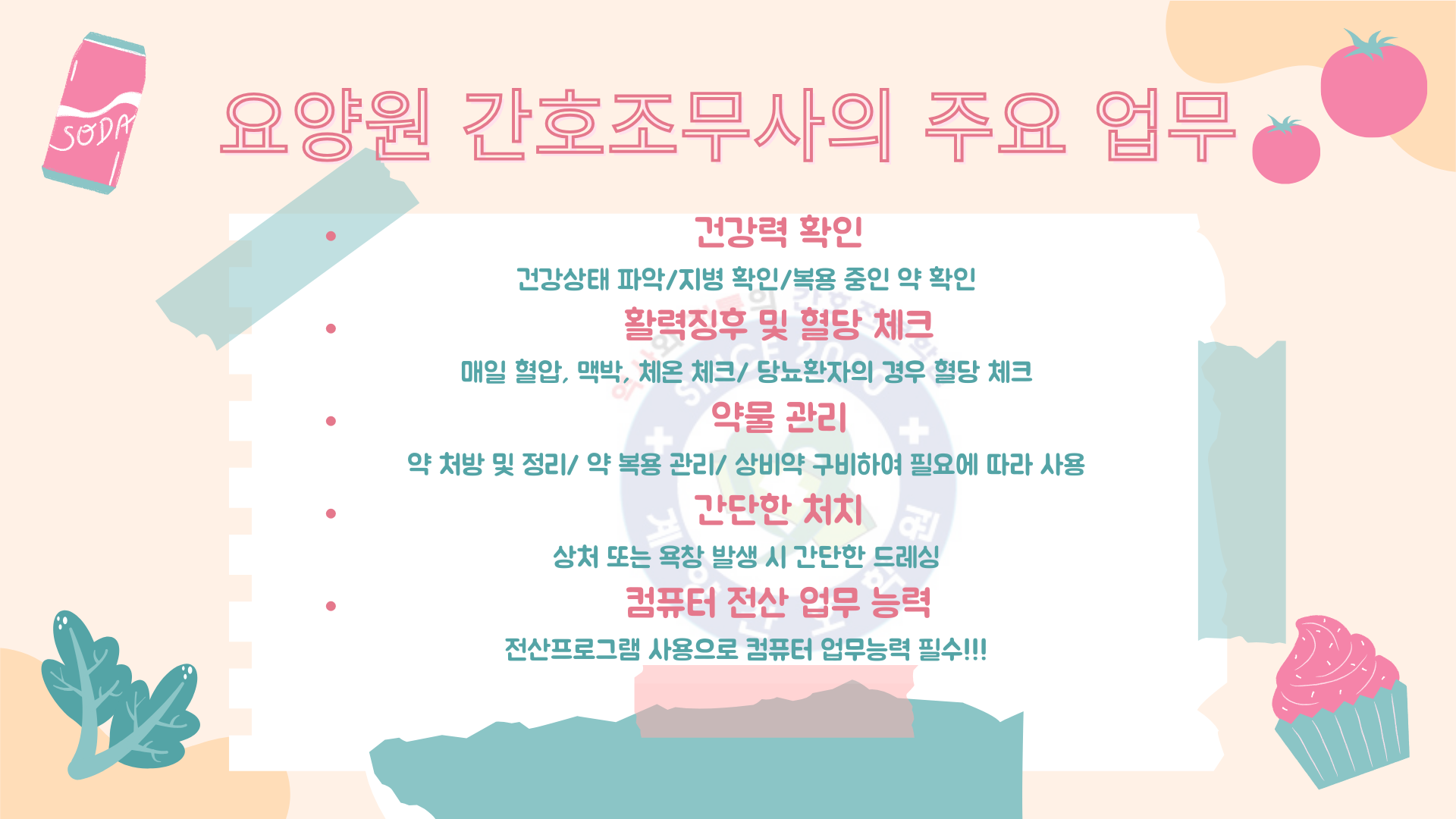 Soft Brown Feminine Maintain Your Health Presentation.png