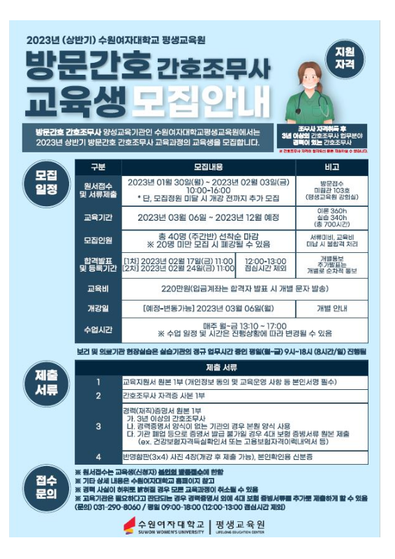 수원여대 방문현금홀덤 어플사.jpg