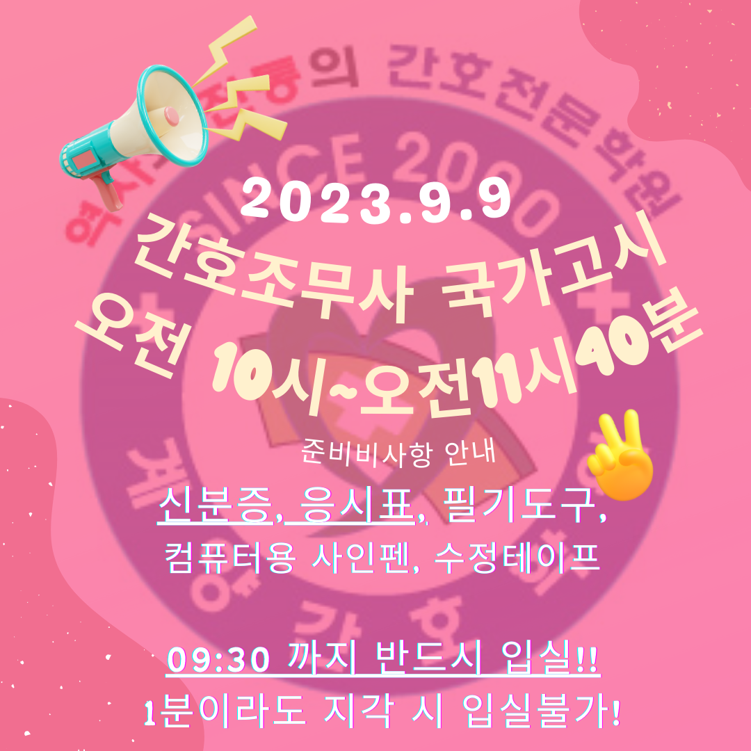 Pink and Cream 3D We Are Closed Instagram Post.png