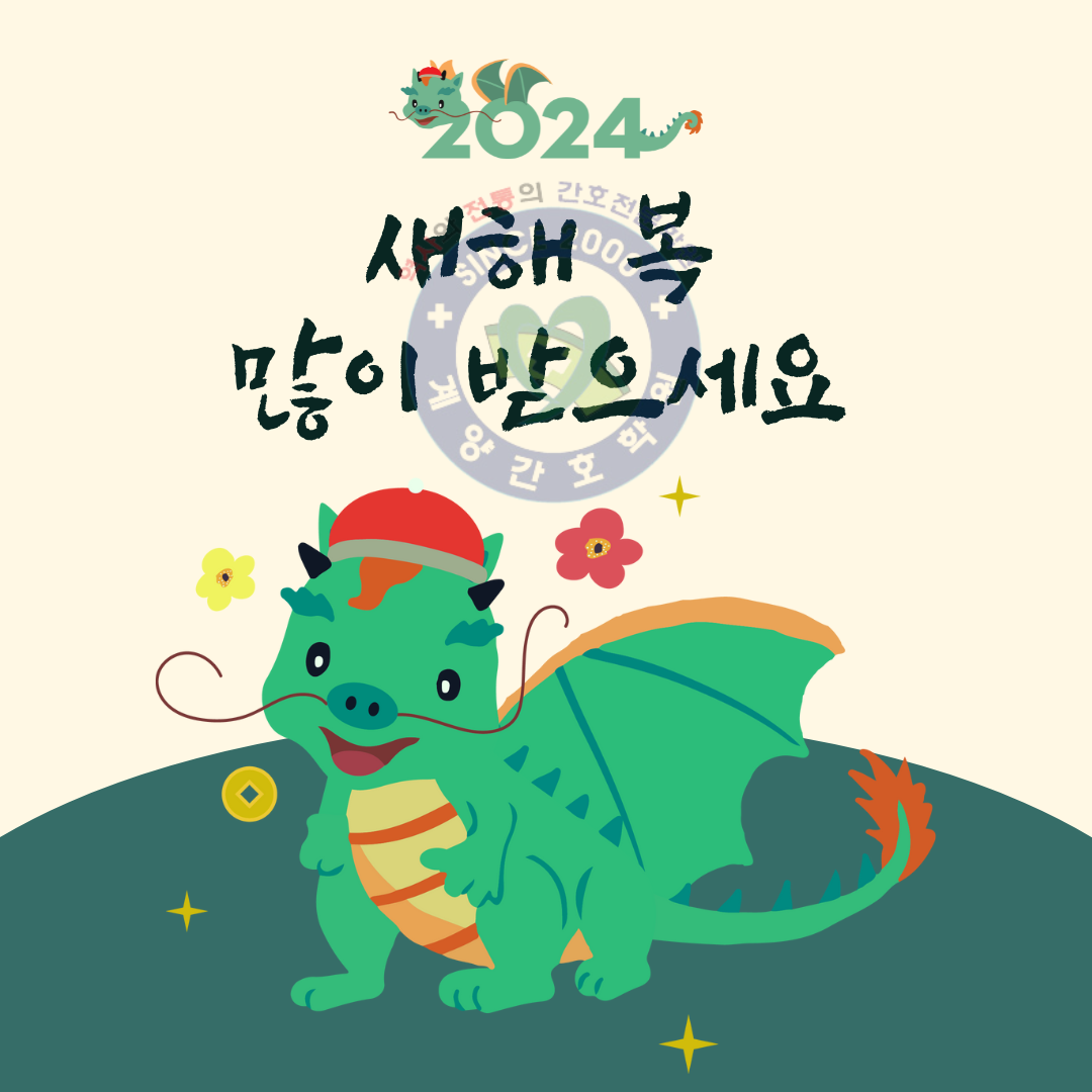 KakaoTalk_20231231_093536826.png