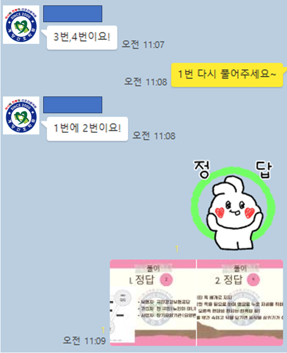 답 4.png