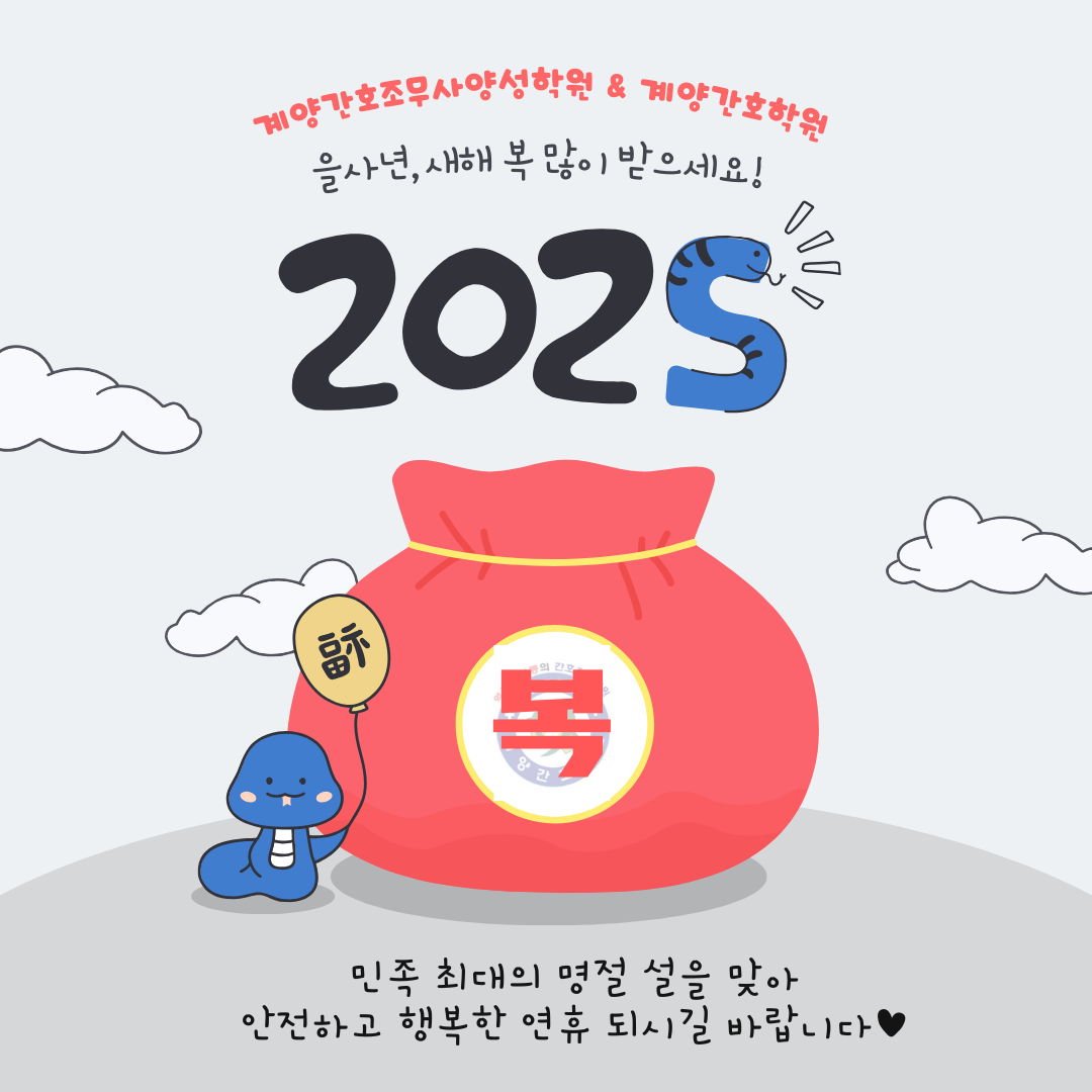 파랑 빨강 귀여운 2025년 해외 온라인 홀덤 인사 인스타그램 post.png