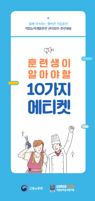 현금홀덤사이트생 10가지에티켓.png