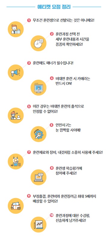 현금홀덤사이트생 에티켓 요점 정리.jpg