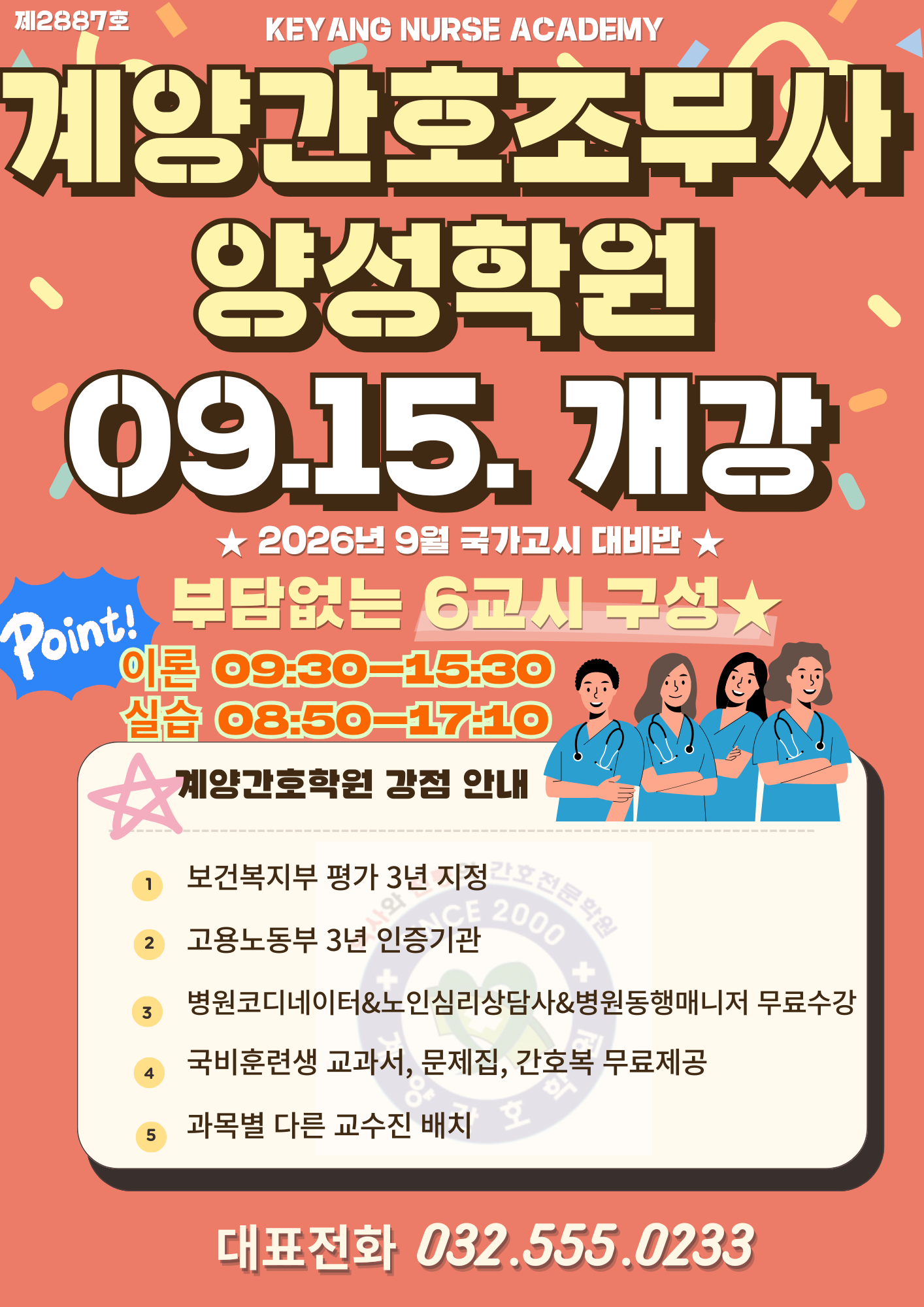 하늘색 모눈 종이 배경 귀여운 스티커 포스트잇 테마 신입생 수강신청 플레이 포커 (3).png