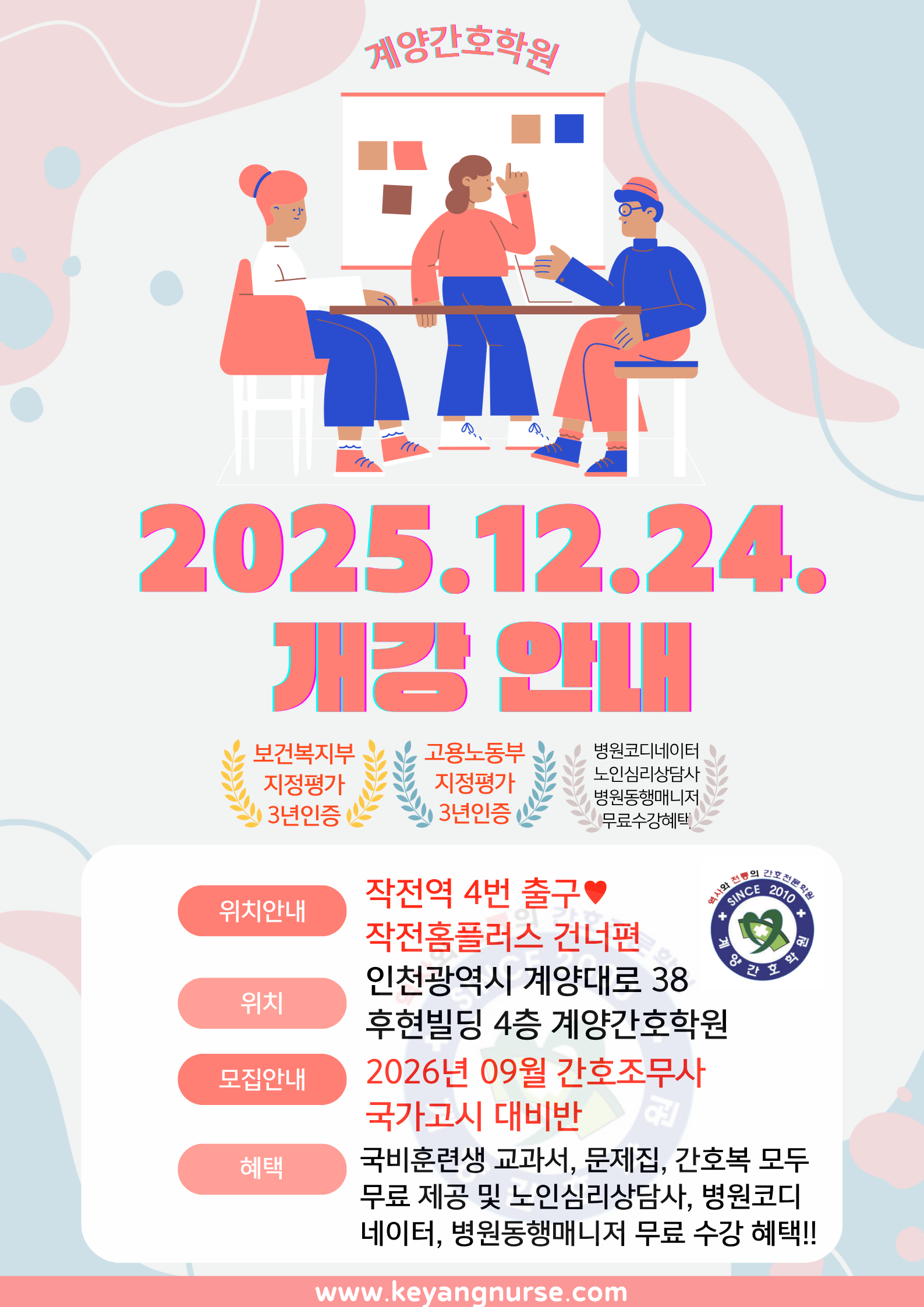 계양포커 사이트 (3).png