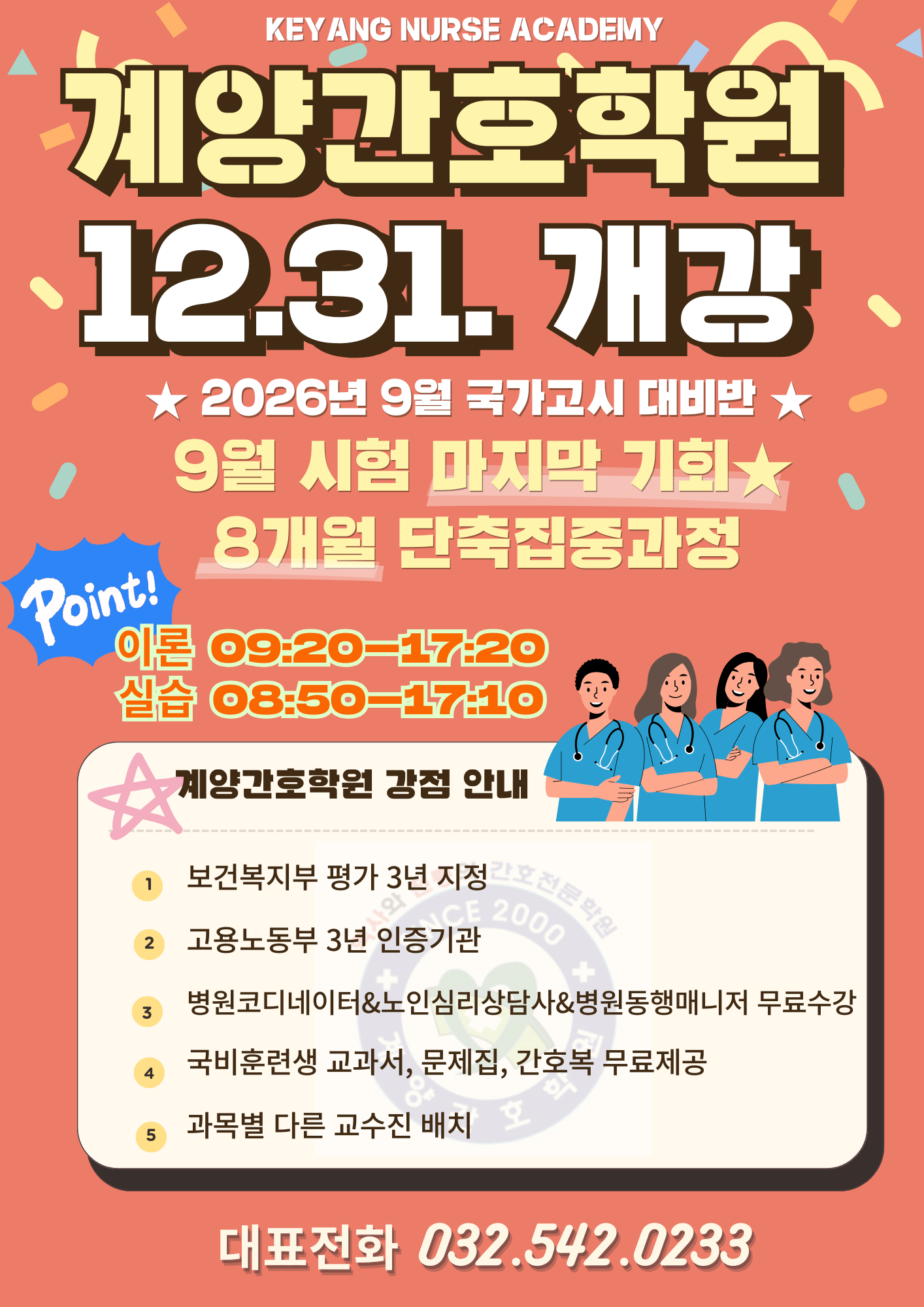 하늘색 모눈 종이 배경 귀여운 스티커 포스트잇 테마 신입생 수강신청 포커토너먼트.png