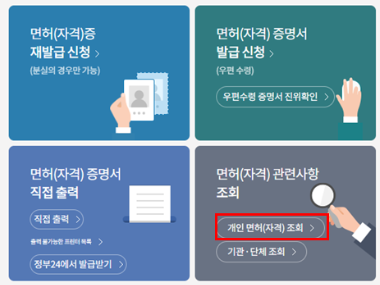 포커 게임 조회.png