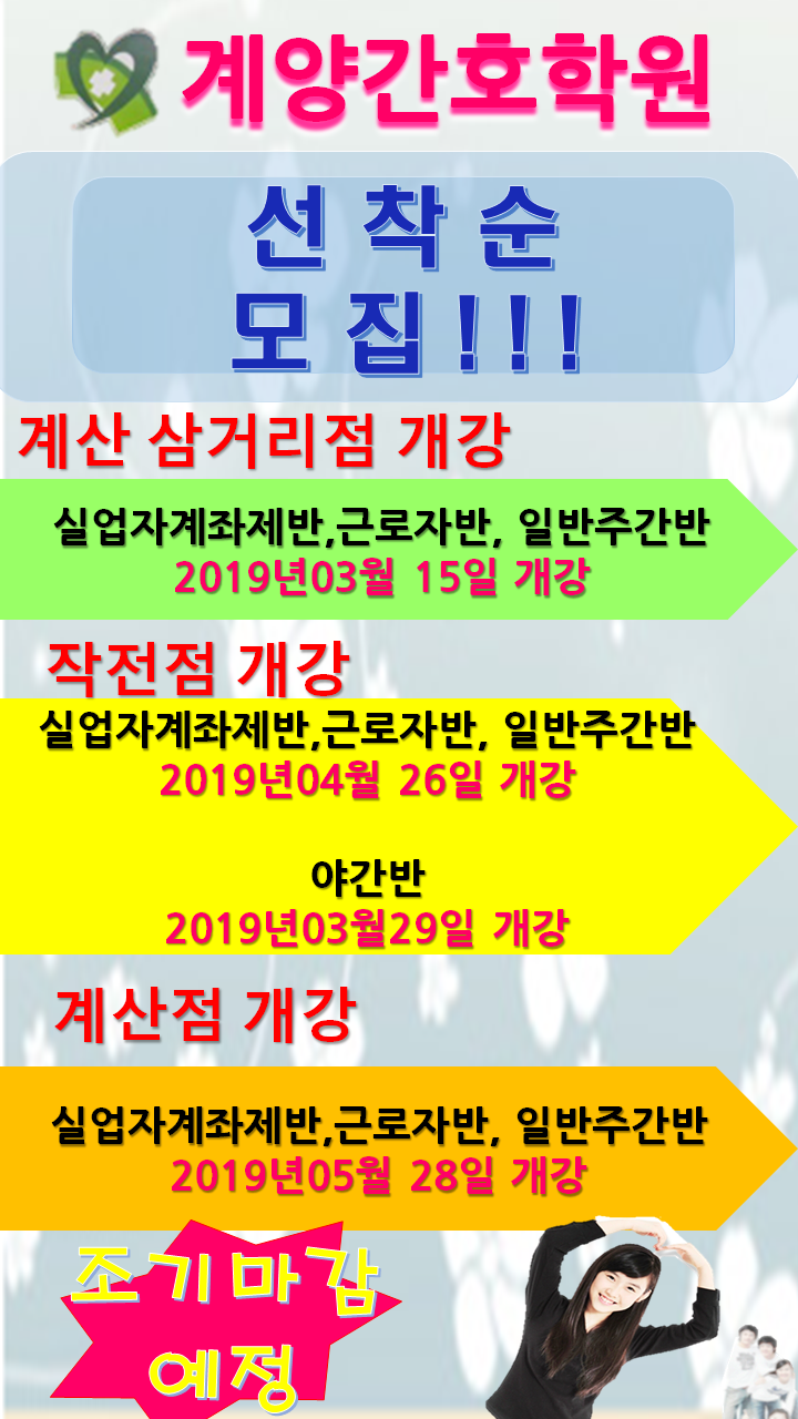 현금홀덤 어플개강포스터.png