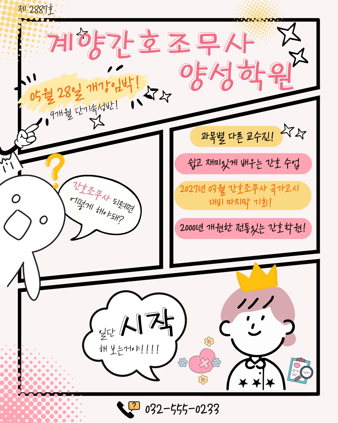 계양포커토너먼트2.jpg